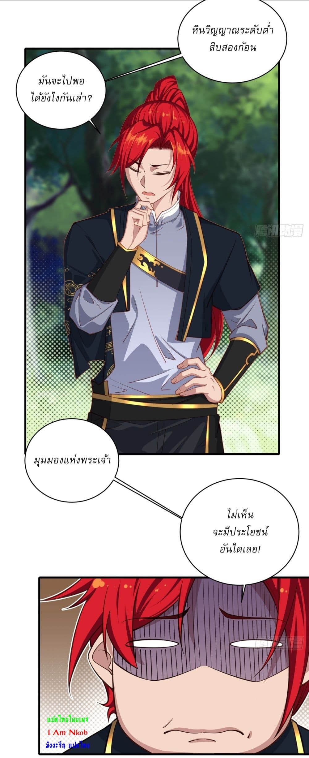 อ่านมังงะ Traveling Through Time and Space to Become an Unlucky NPC I Have a Wife to Protect Me ตอนที่ 5/15.jpg