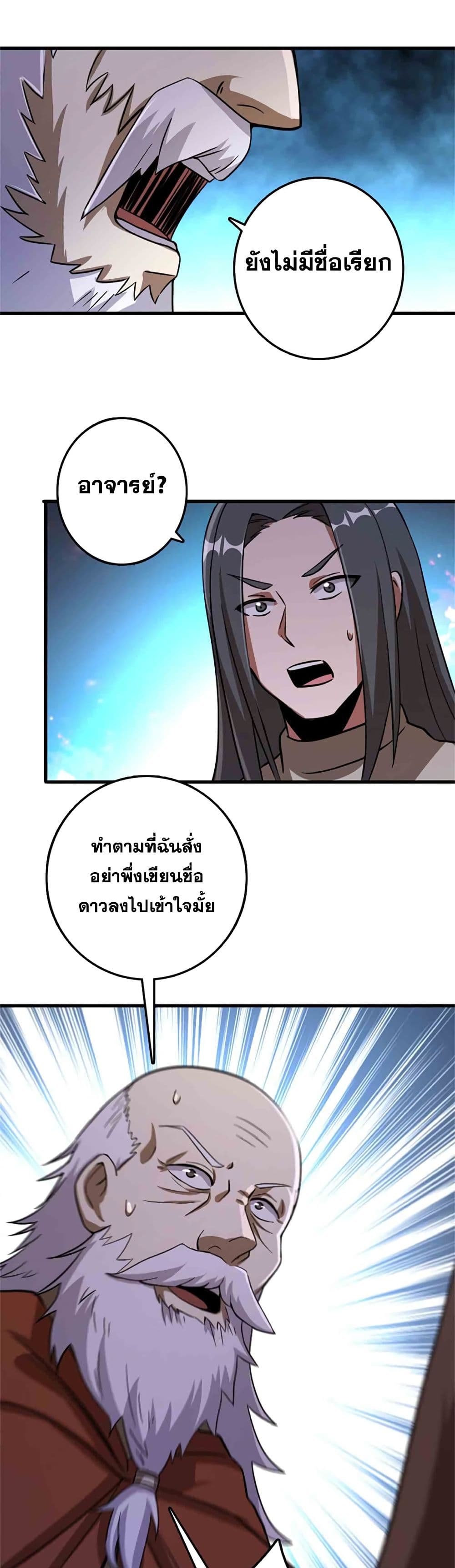 อ่านมังงะ Release That Witch ตอนที่ 344/16.jpg