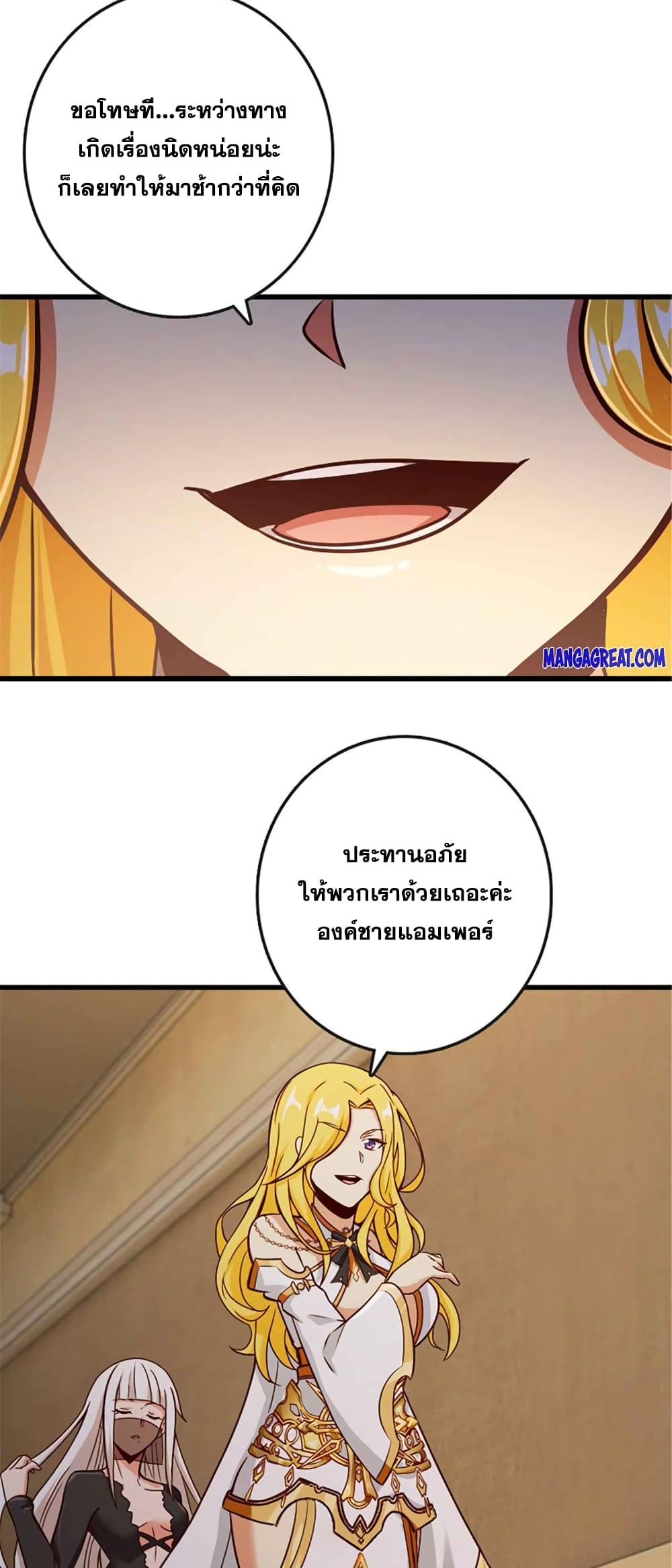 อ่านมังงะ Release That Witch ตอนที่ 333/16.jpg