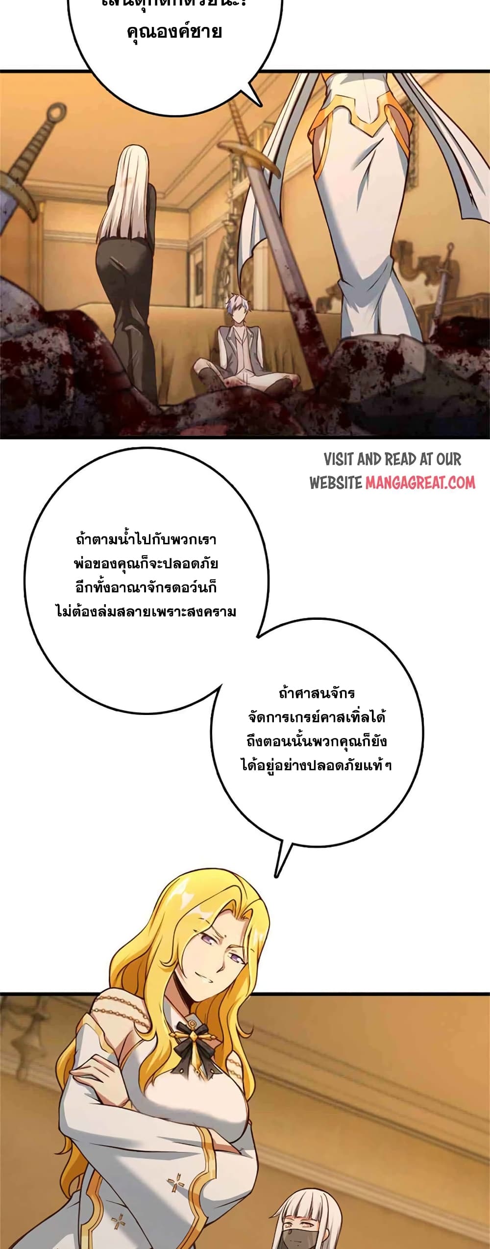 อ่านมังงะ Release That Witch ตอนที่ 334/16.jpg