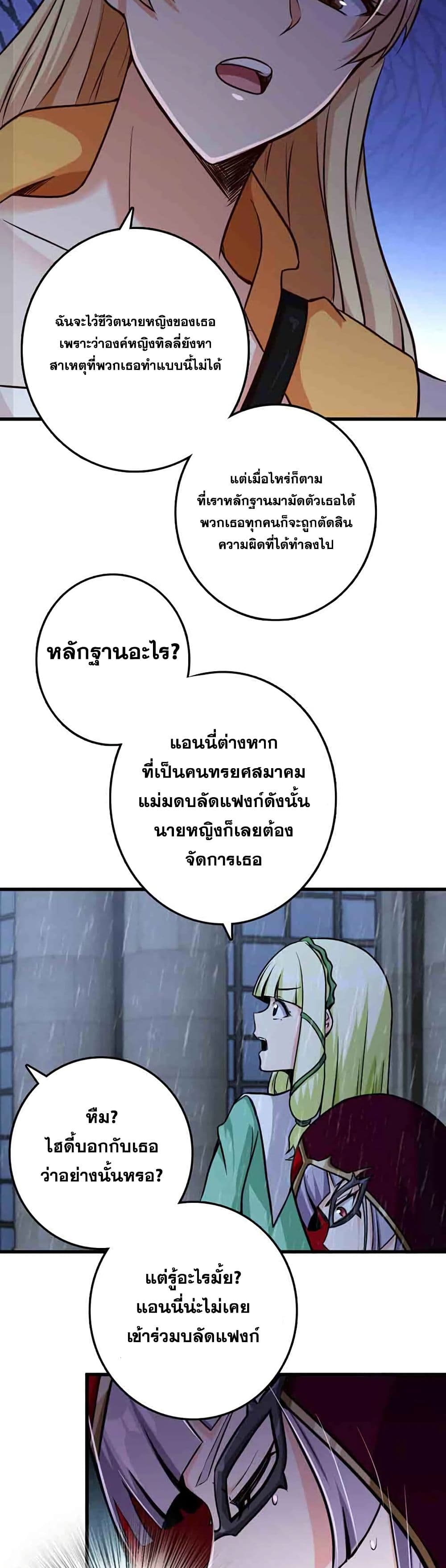 อ่านมังงะ Release That Witch ตอนที่ 339/16.jpg