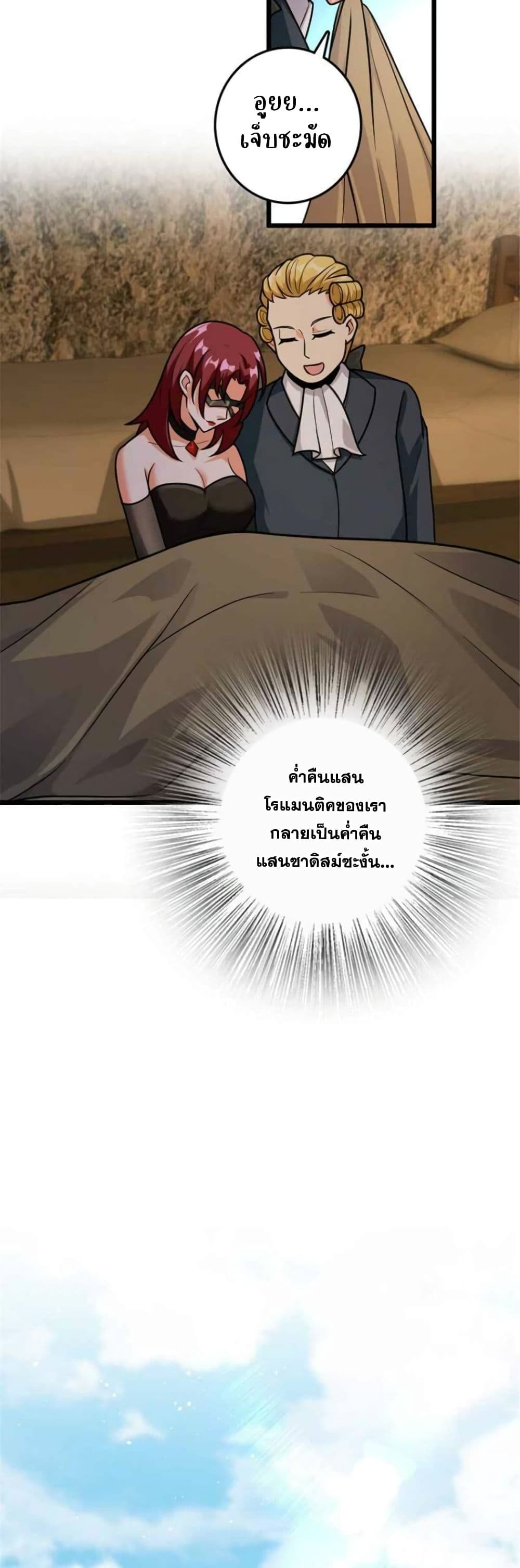 อ่านมังงะ Release That Witch ตอนที่ 368/16.jpg