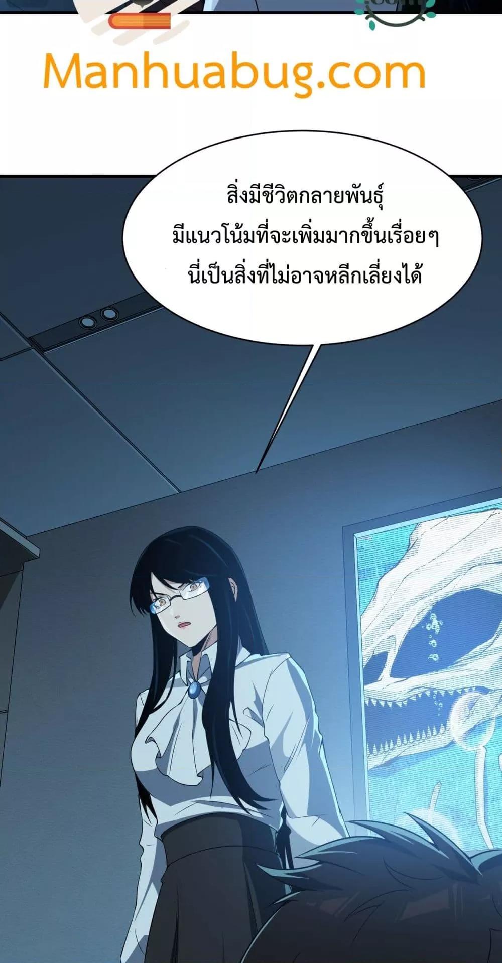 อ่านมังงะ Resurrection of spiritual energy evolve from carp to dragon! ตอนที่ 11/16.jpg