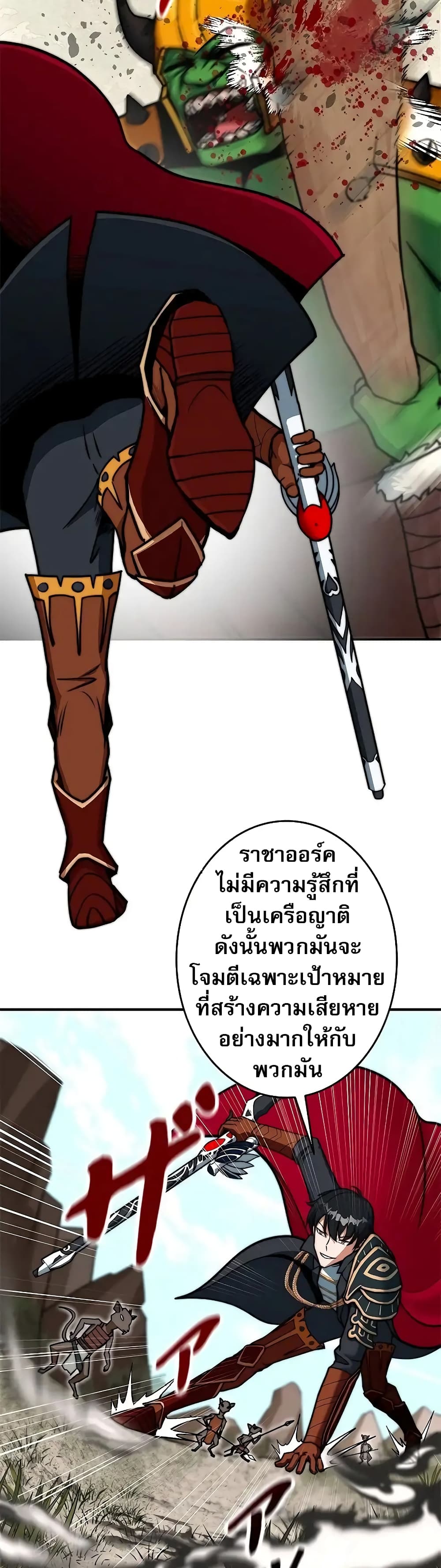 อ่านมังงะ Putting My Life on the Line, I Go All-in on Luck Enhancement ตอนที่ 2/16.jpg