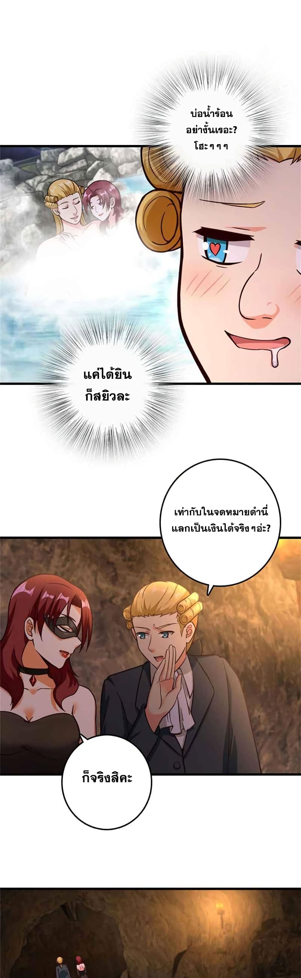 อ่านมังงะ Release That Witch ตอนที่ 367/16.jpg