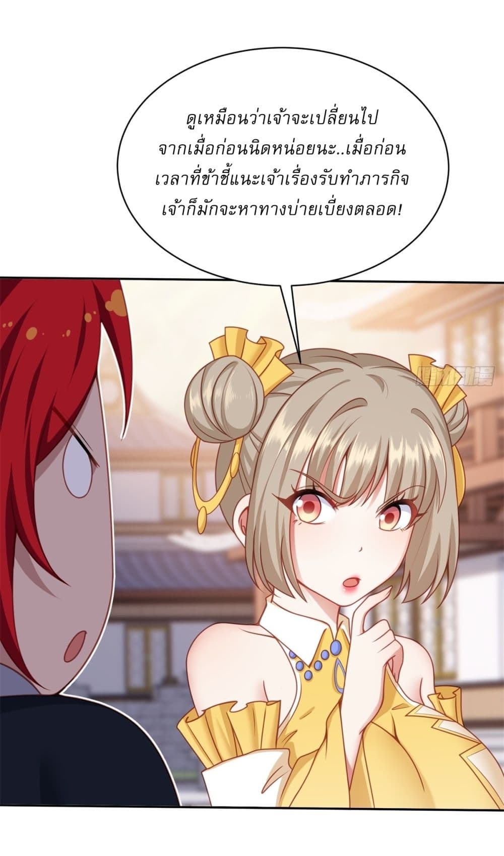 อ่านมังงะ Traveling Through Time and Space to Become an Unlucky NPC I Have a Wife to Protect Me ตอนที่ 3/16.jpg