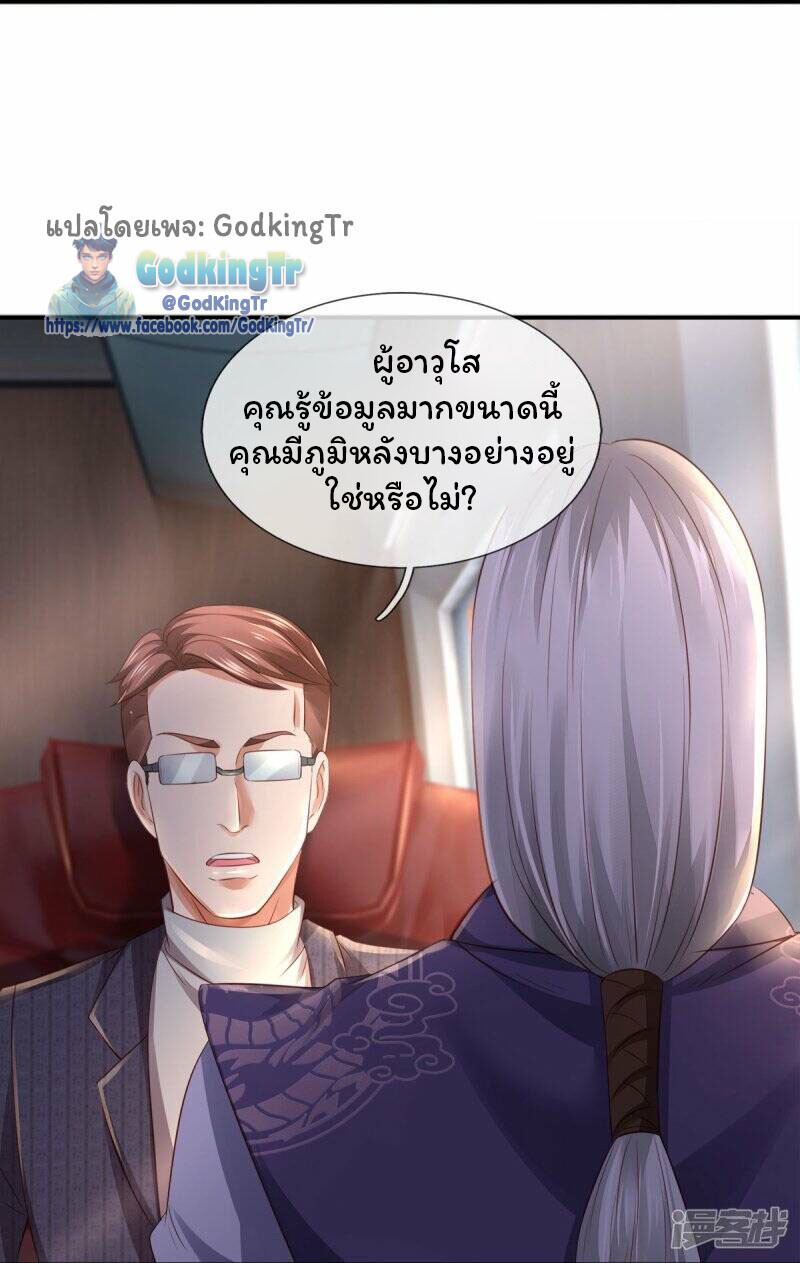 อ่านมังงะ Eternal god King ตอนที่ 265/16.jpg