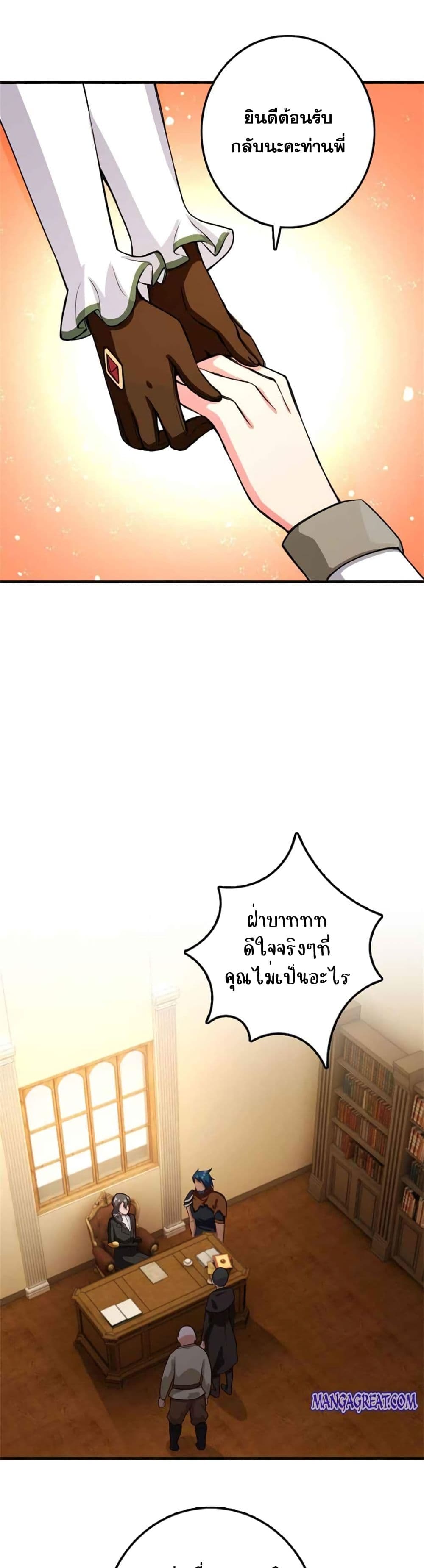 อ่านมังงะ Release That Witch ตอนที่ 358/16.jpg