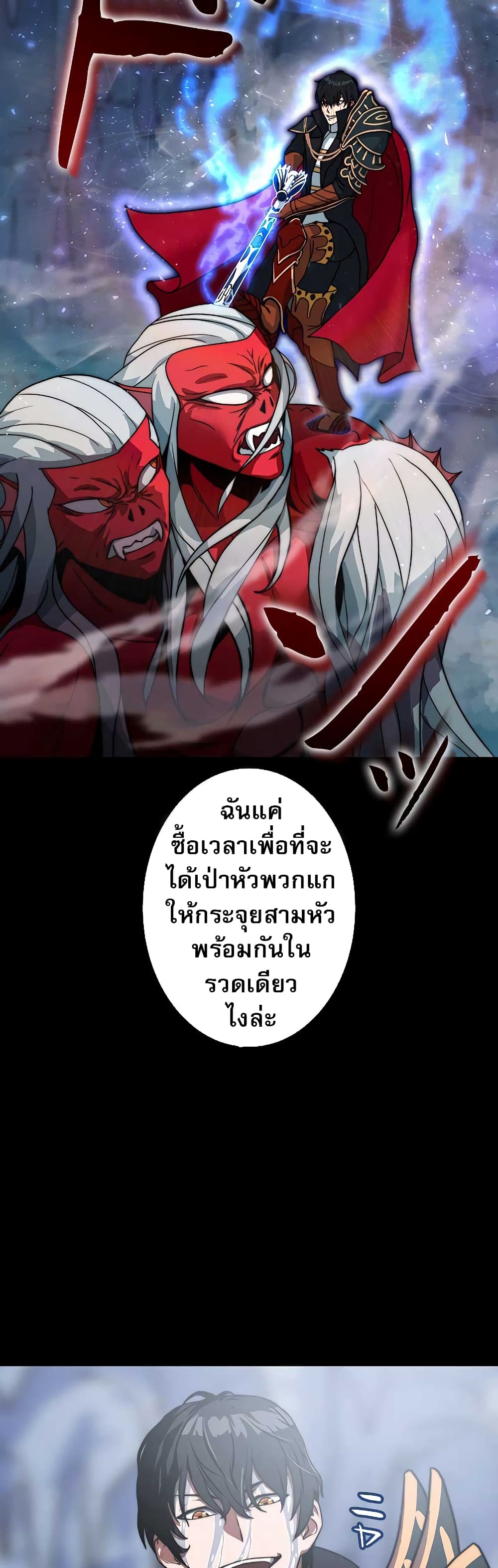 อ่านมังงะ Putting My Life on the Line, I Go All-in on Luck Enhancement ตอนที่ 1/16.jpg