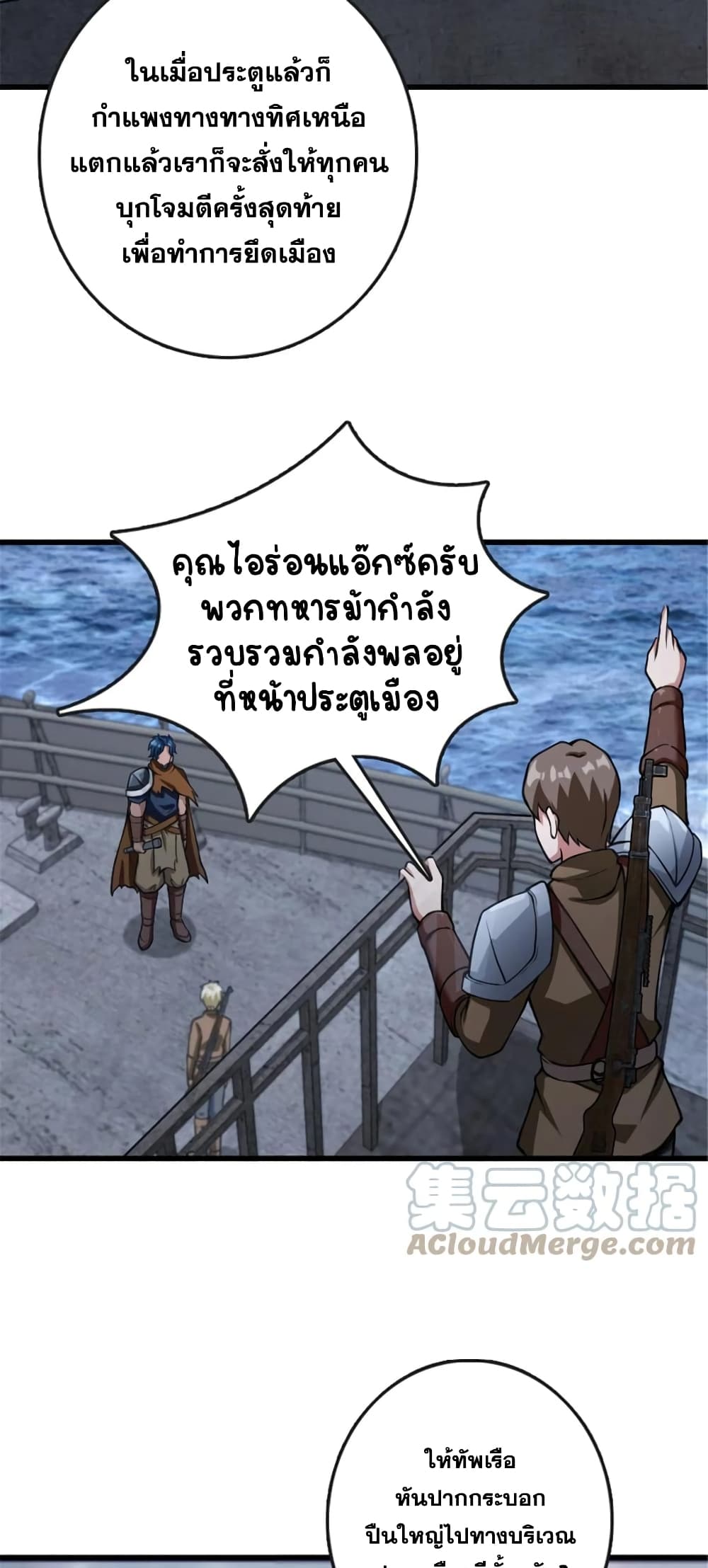 อ่านมังงะ Release That Witch ตอนที่ 331/16.jpg