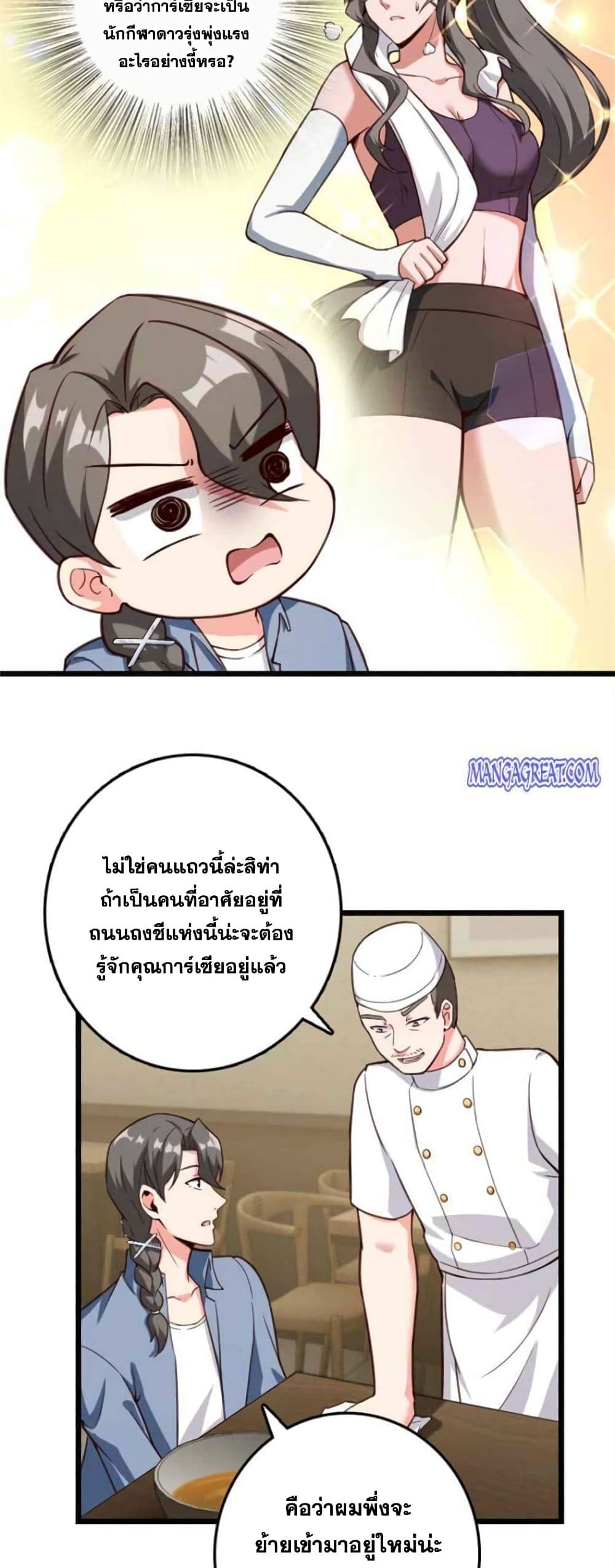 อ่านมังงะ Release That Witch ตอนที่ 370/16.jpg