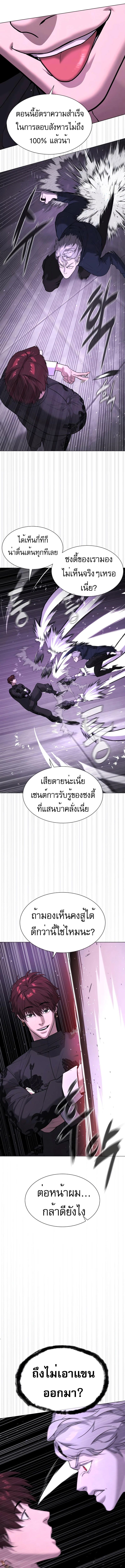 อ่านมังงะ Killer Peter ตอนที่ 47/17.jpg