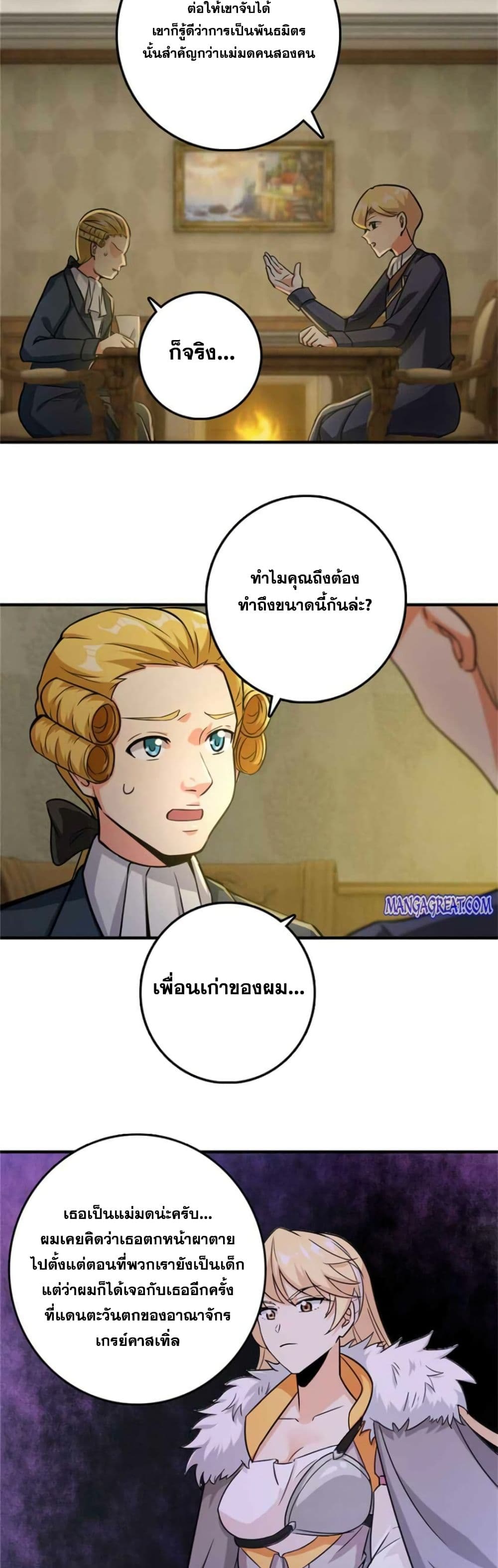 อ่านมังงะ Release That Witch ตอนที่ 366/17.jpg