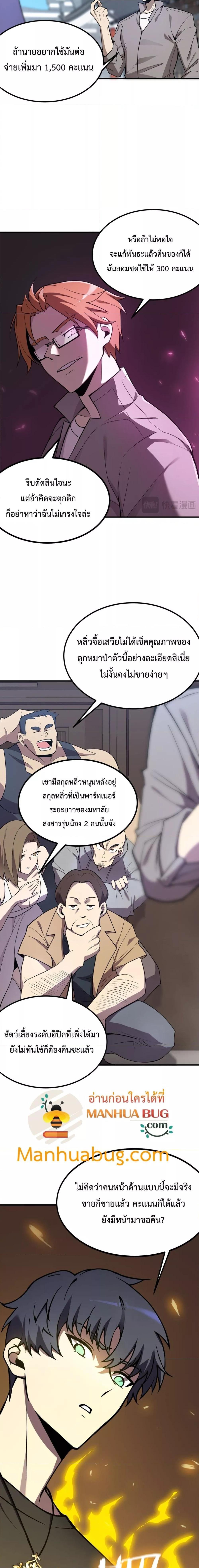 อ่านมังงะ SSS Grade Saint Knight ตอนที่ 27/17.jpg