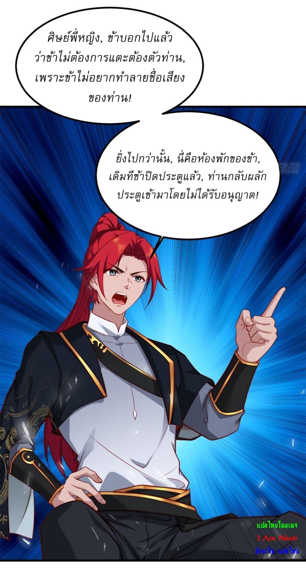 อ่านมังงะ Traveling Through Time and Space to Become an Unlucky NPC I Have a Wife to Protect Me ตอนที่ 2/17.jpg