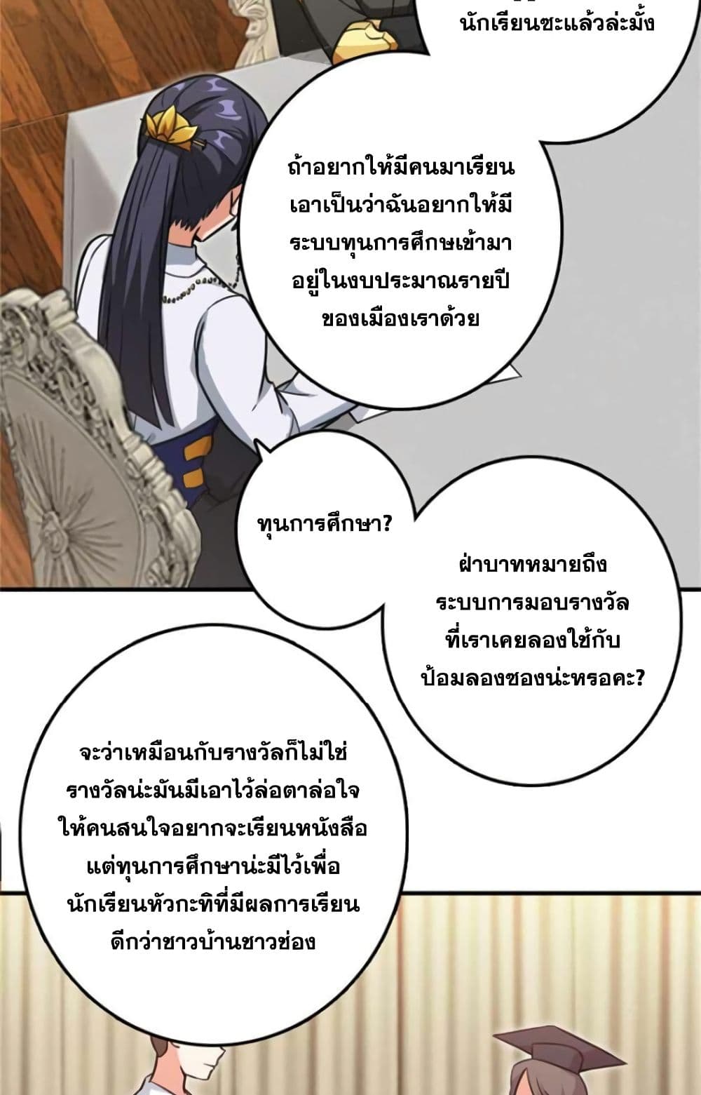 อ่านมังงะ Release That Witch ตอนที่ 360/17.jpg