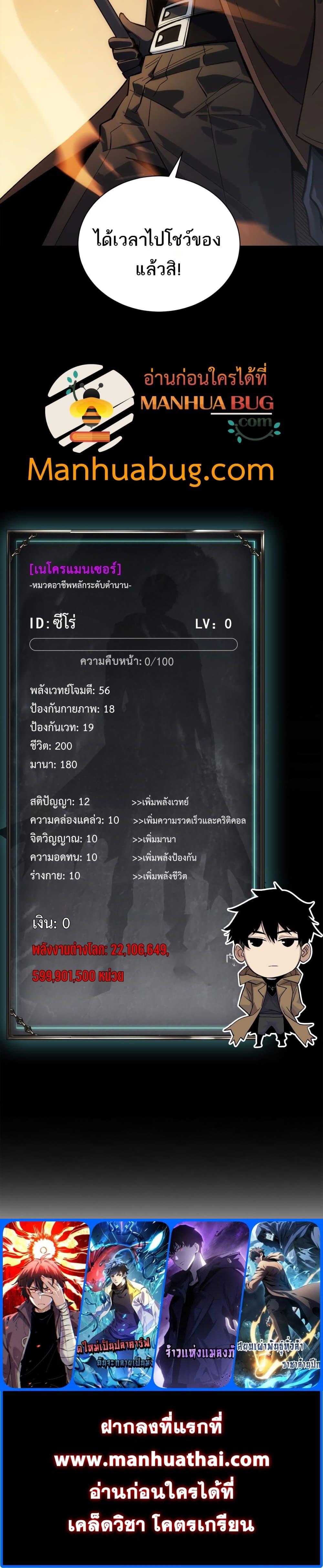 อ่านมังงะ After a million years of idle time, I woke up and became a god ตอนที่ 1/17.jpg