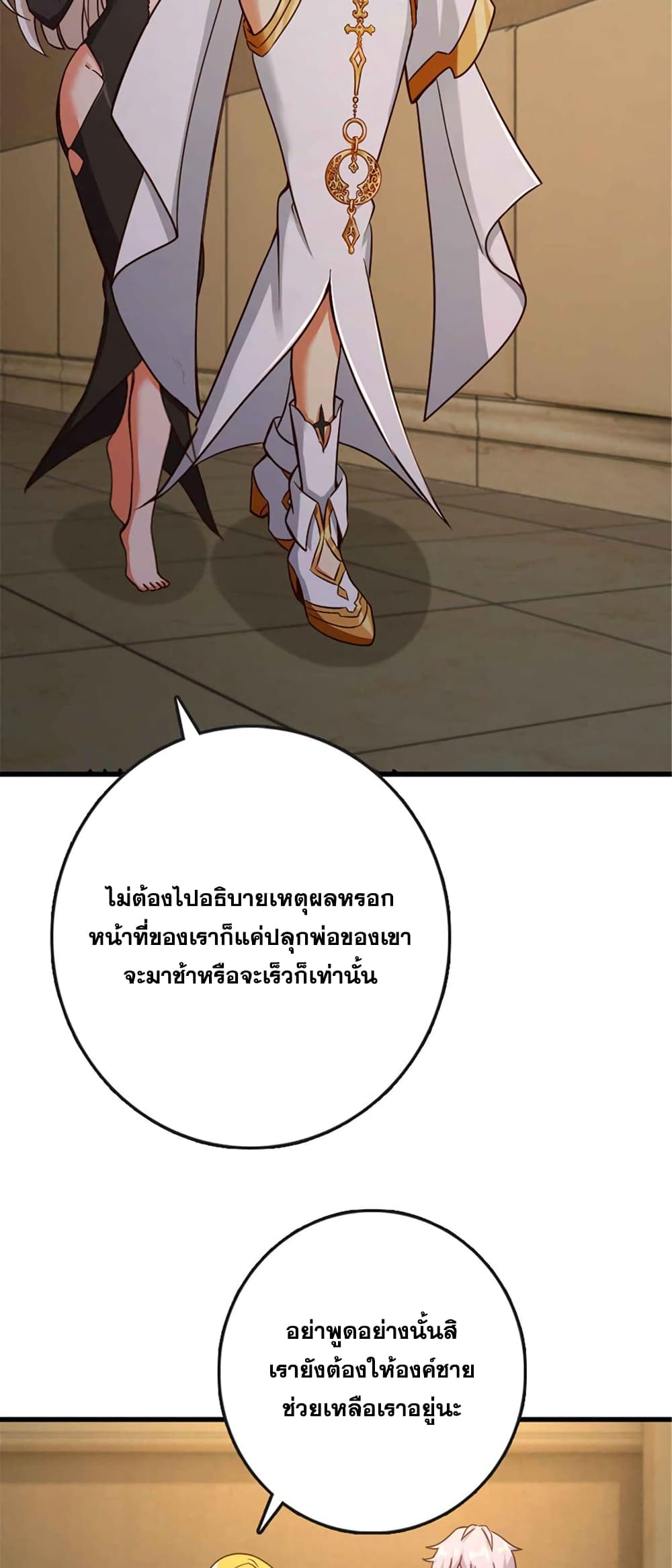 อ่านมังงะ Release That Witch ตอนที่ 333/17.jpg