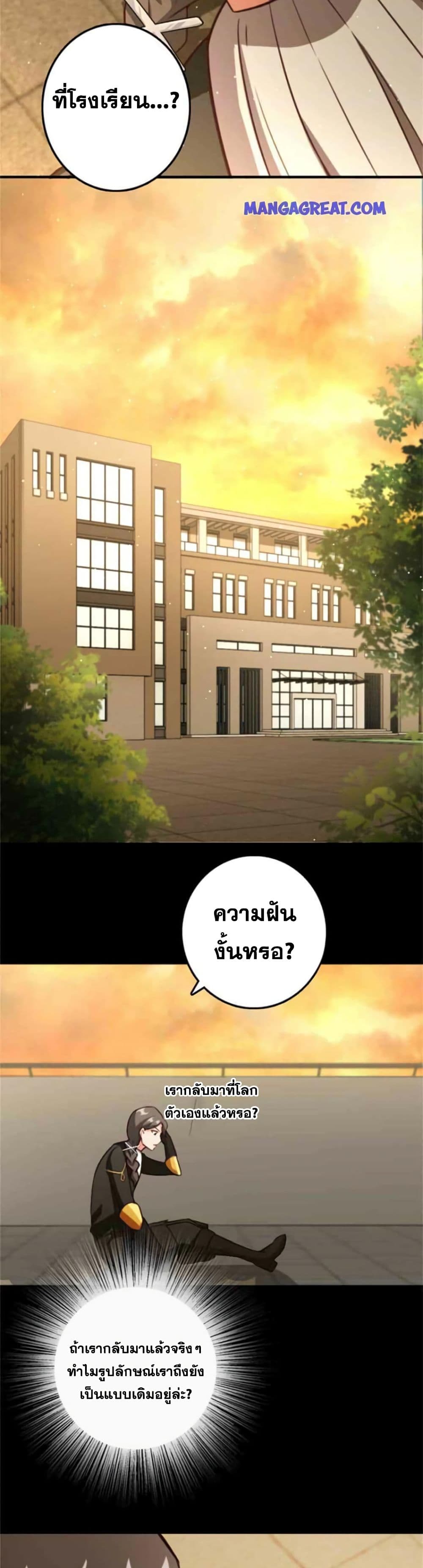 อ่านมังงะ Release That Witch ตอนที่ 352/17.jpg