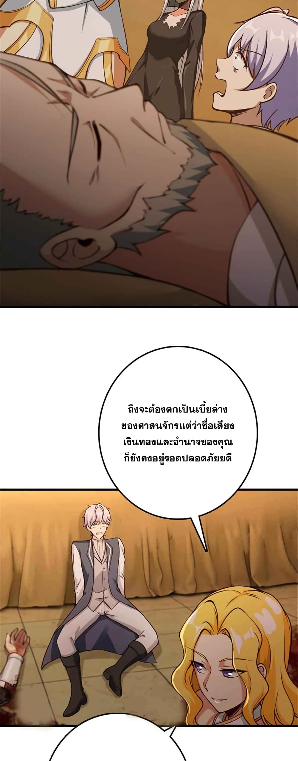 อ่านมังงะ Release That Witch ตอนที่ 334/17.jpg