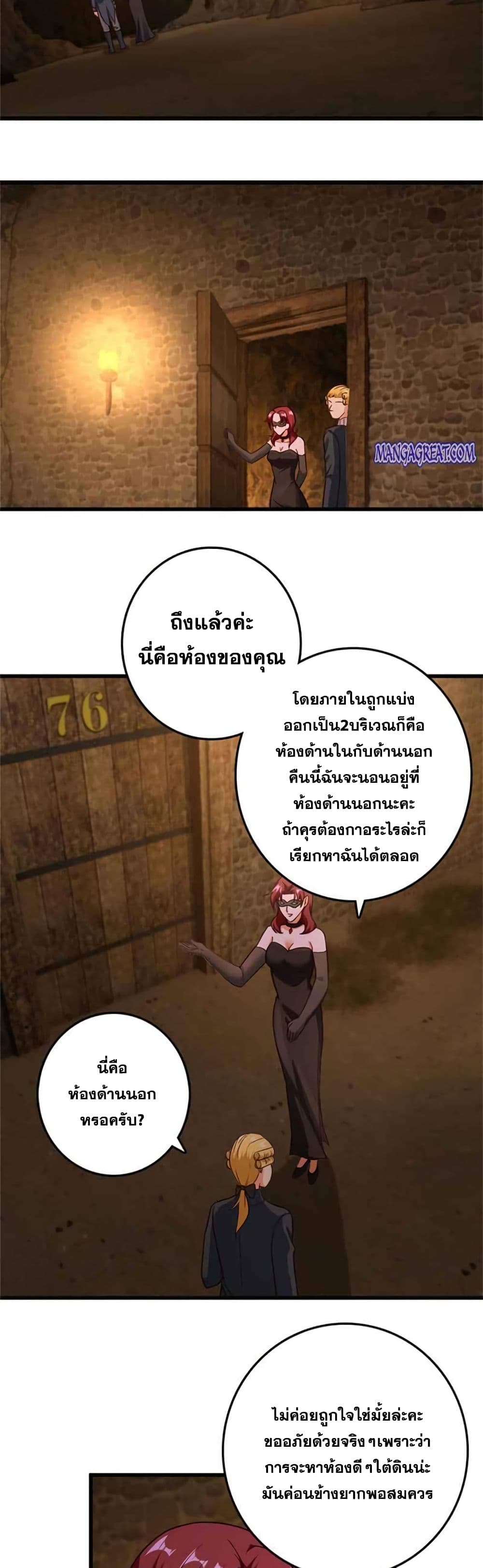 อ่านมังงะ Release That Witch ตอนที่ 367/17.jpg