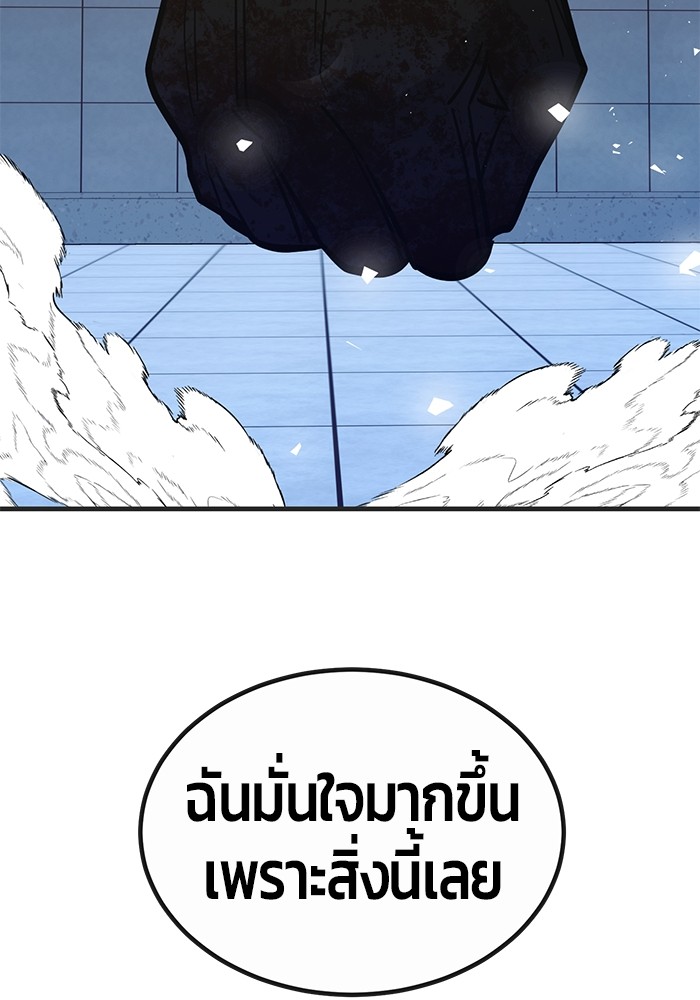 อ่านมังงะ Hand over the Money! ตอนที่ 44/178.jpg