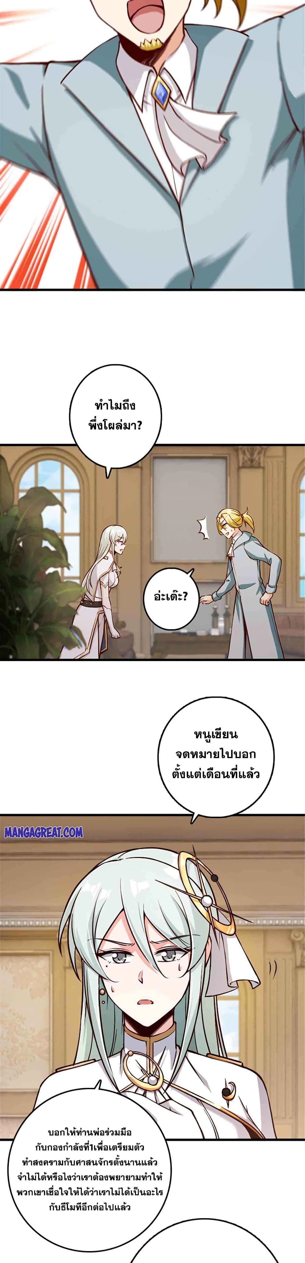 อ่านมังงะ Release That Witch ตอนที่ 345/17.jpg