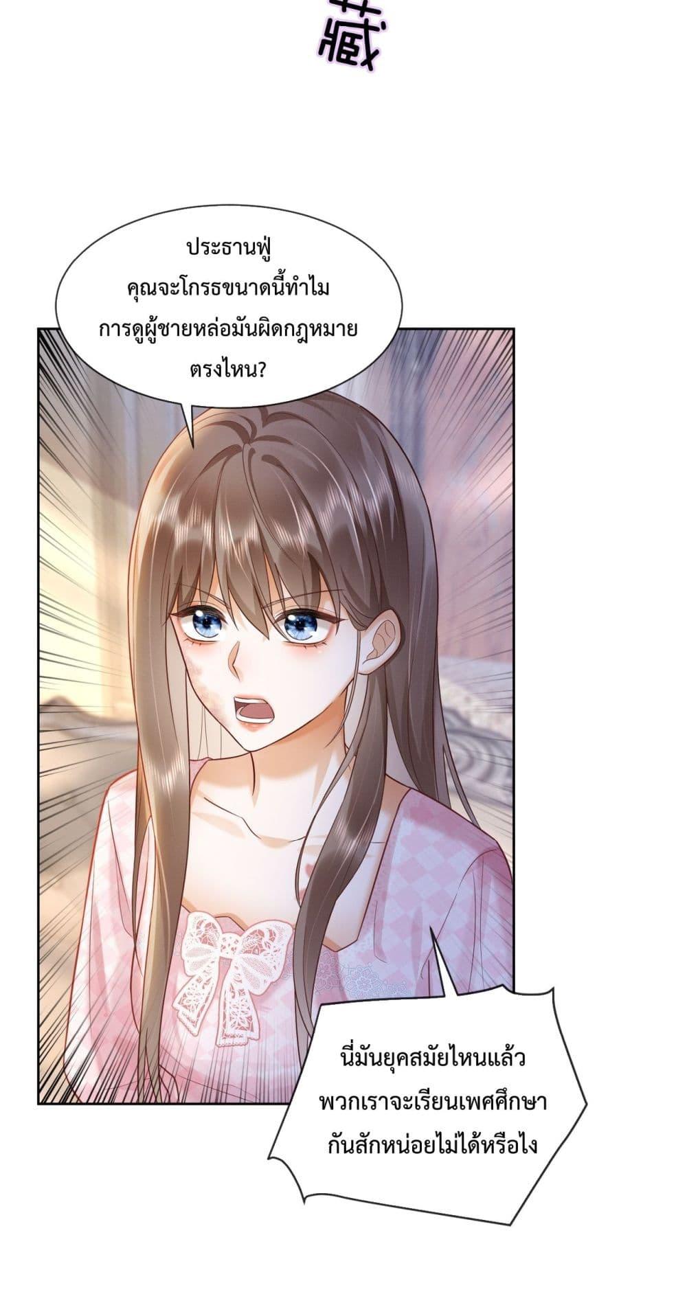 อ่านมังงะ Billionaire CEO’S Substitute Wife ตอนที่ 14/17.jpg