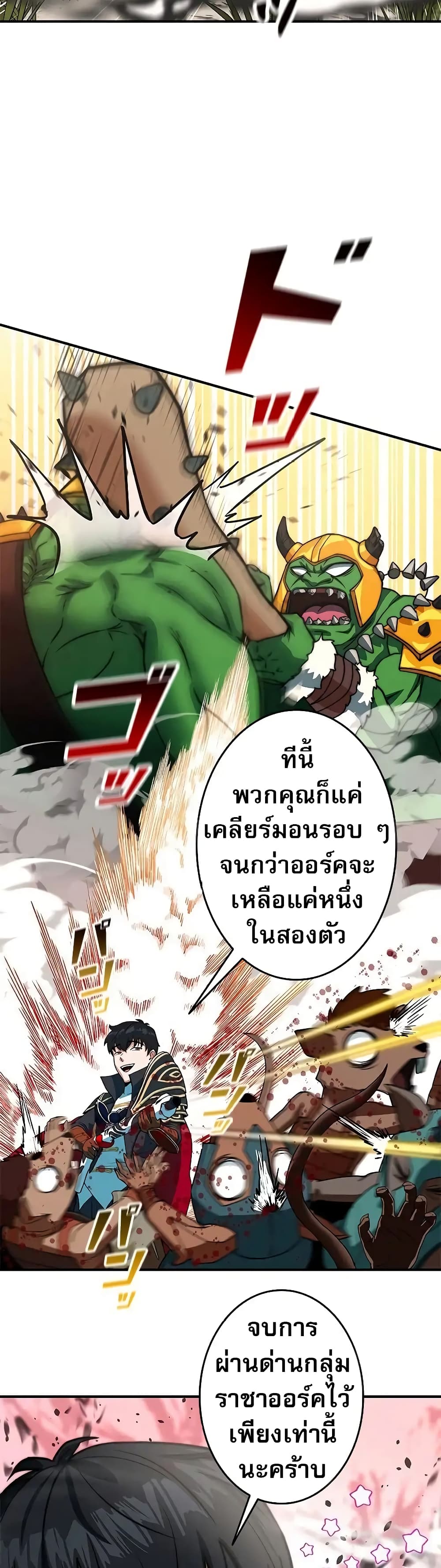 อ่านมังงะ Putting My Life on the Line, I Go All-in on Luck Enhancement ตอนที่ 2/17.jpg