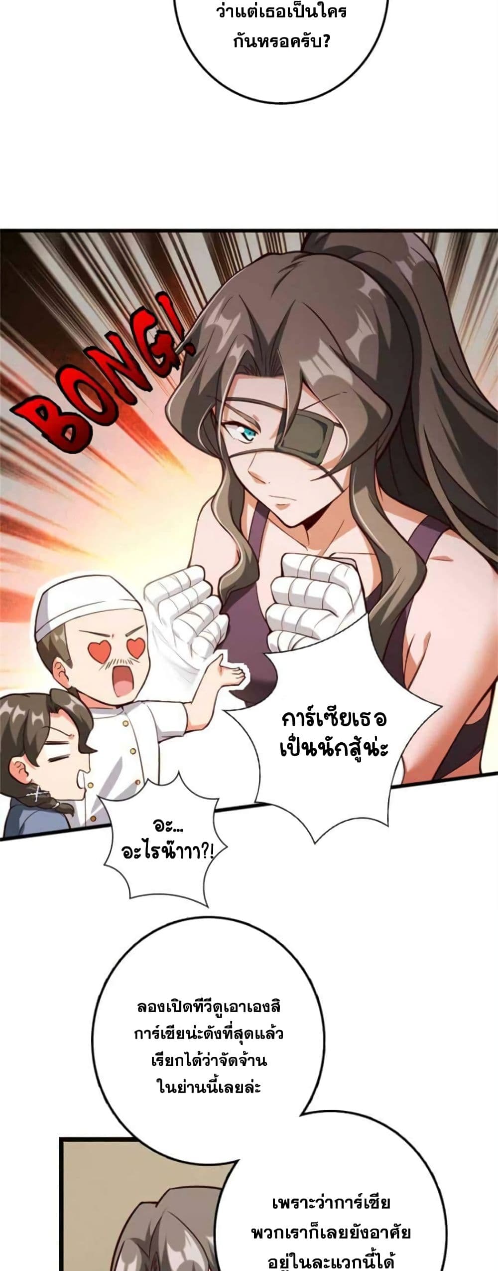 อ่านมังงะ Release That Witch ตอนที่ 370/17.jpg