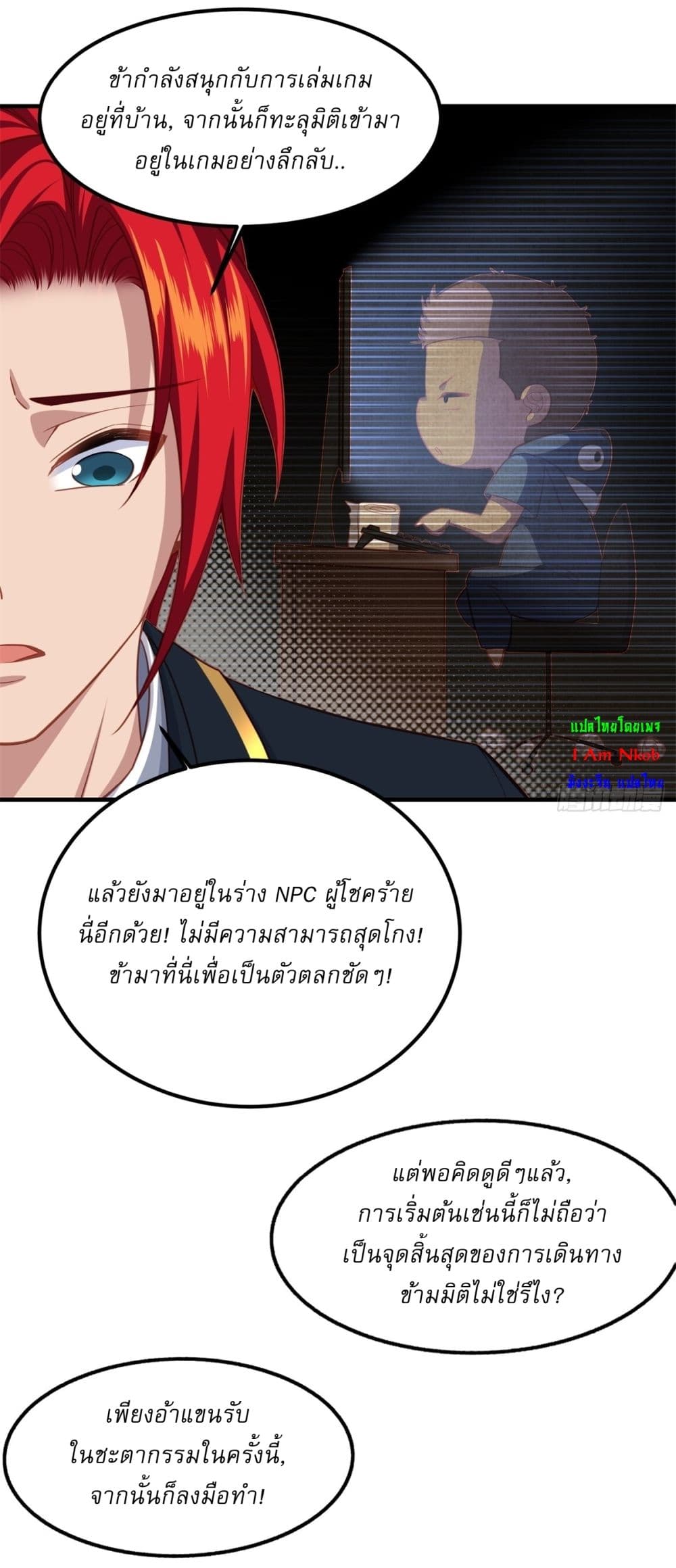 อ่านมังงะ Traveling Through Time and Space to Become an Unlucky NPC I Have a Wife to Protect Me ตอนที่ 5/17.jpg