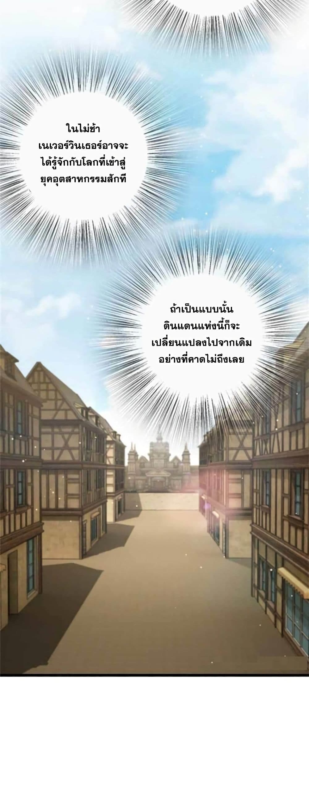 อ่านมังงะ Release That Witch ตอนที่ 373/17.jpg