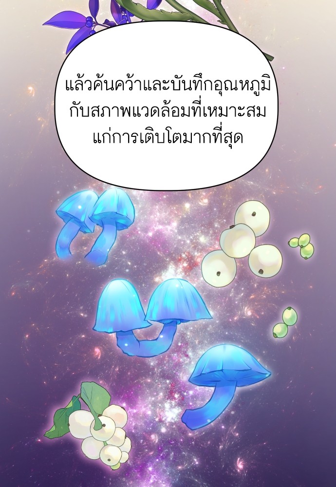 อ่านมังงะ Cashmonger of Mangem ตอนที่ 20/18.jpg