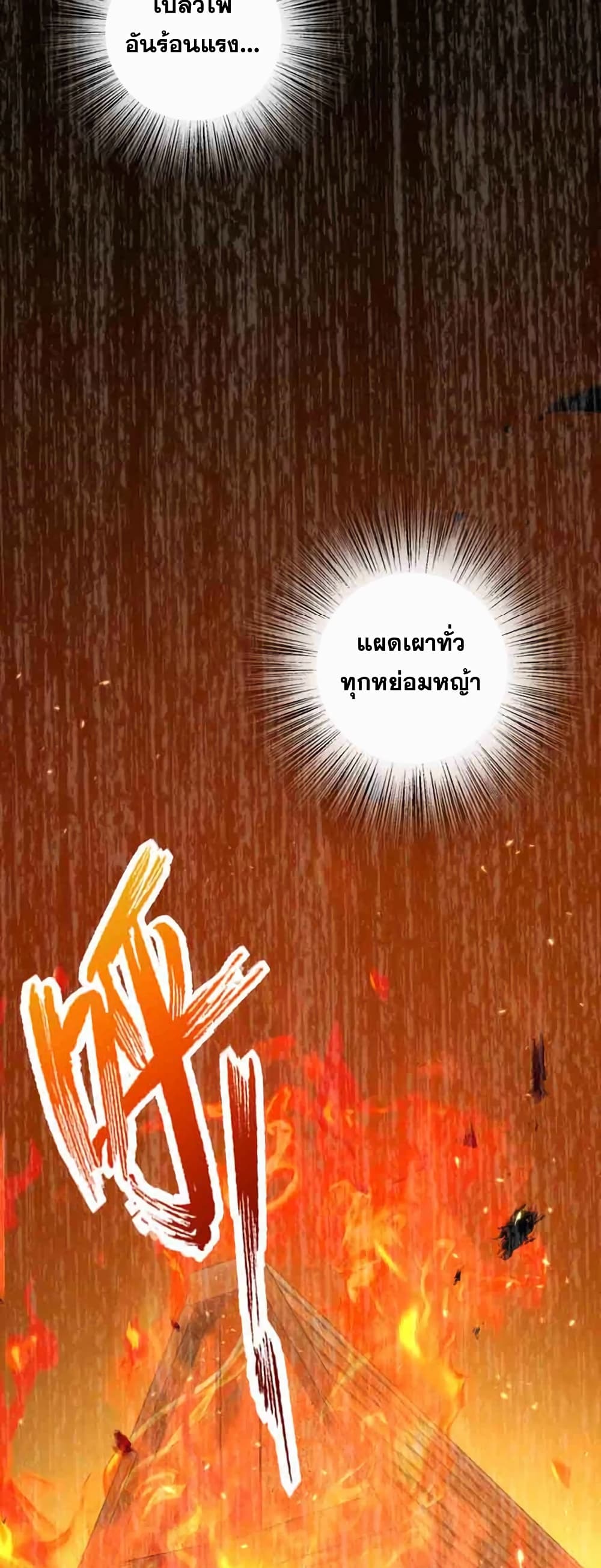 อ่านมังงะ Release That Witch ตอนที่ 336/18.jpg