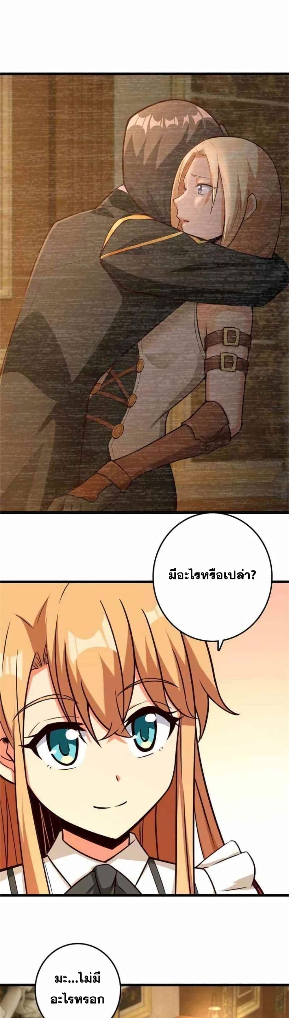 อ่านมังงะ Release That Witch ตอนที่ 365/18.jpg