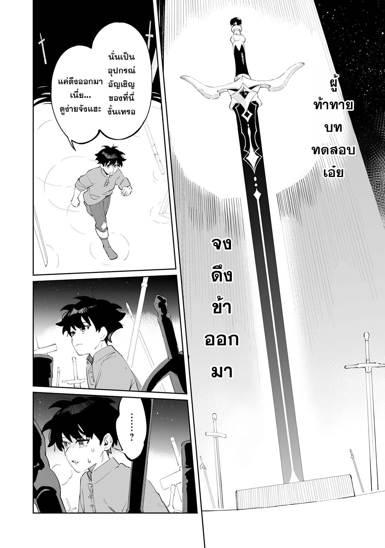 อ่านมังงะ Hazure-Shoku Shoukanshi ga S-Kyuu Bannou-Shoku ni Bakemashita ตอนที่ 1/18.jpg