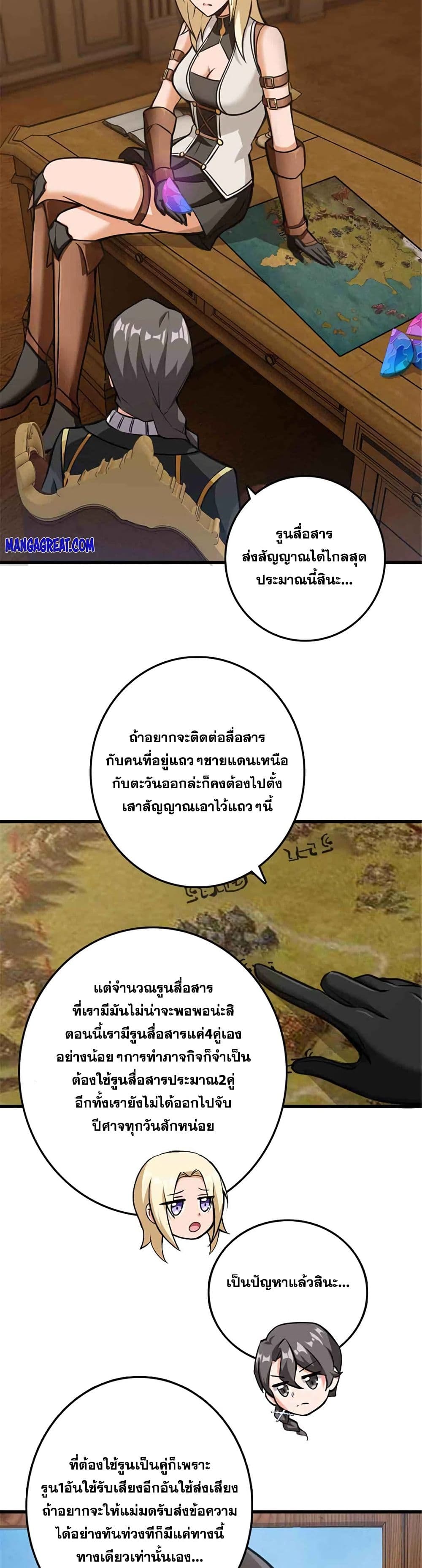 อ่านมังงะ Release That Witch ตอนที่ 340/1.jpg