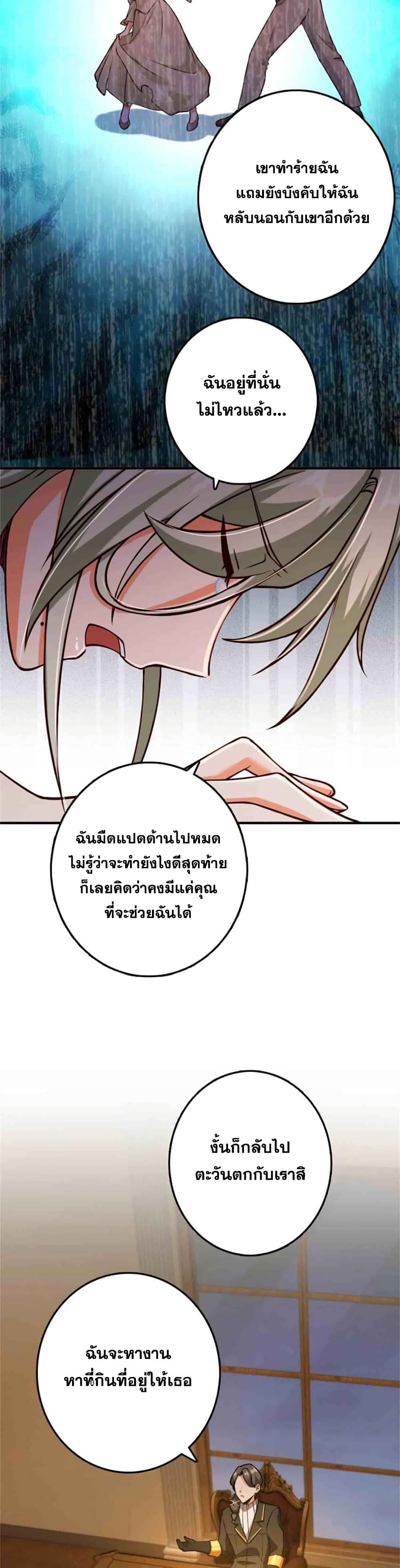 อ่านมังงะ Release That Witch ตอนที่ 349/18.jpg