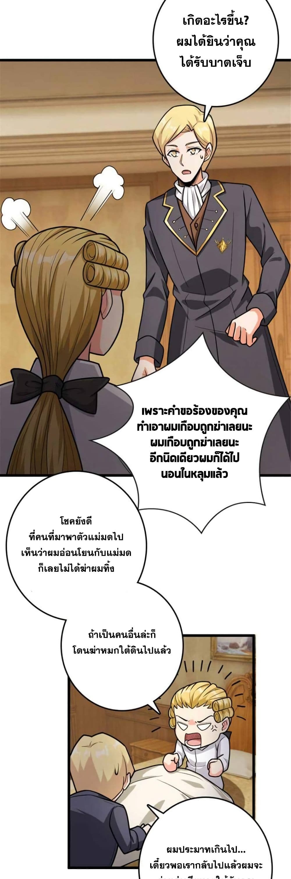 อ่านมังงะ Release That Witch ตอนที่ 368/18.jpg