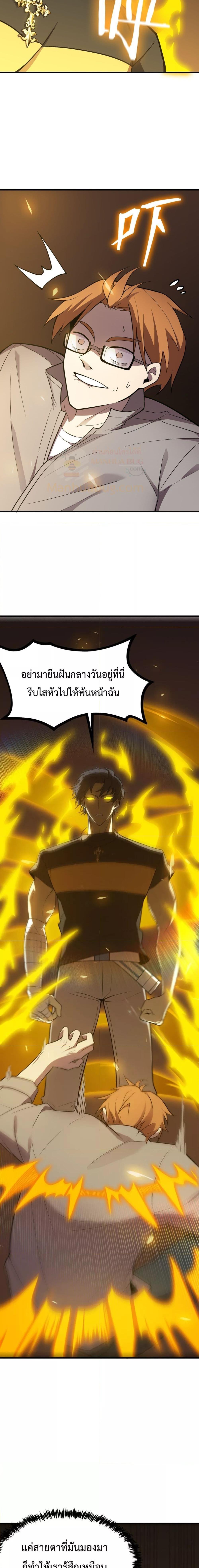 อ่านมังงะ SSS Grade Saint Knight ตอนที่ 27/18.jpg