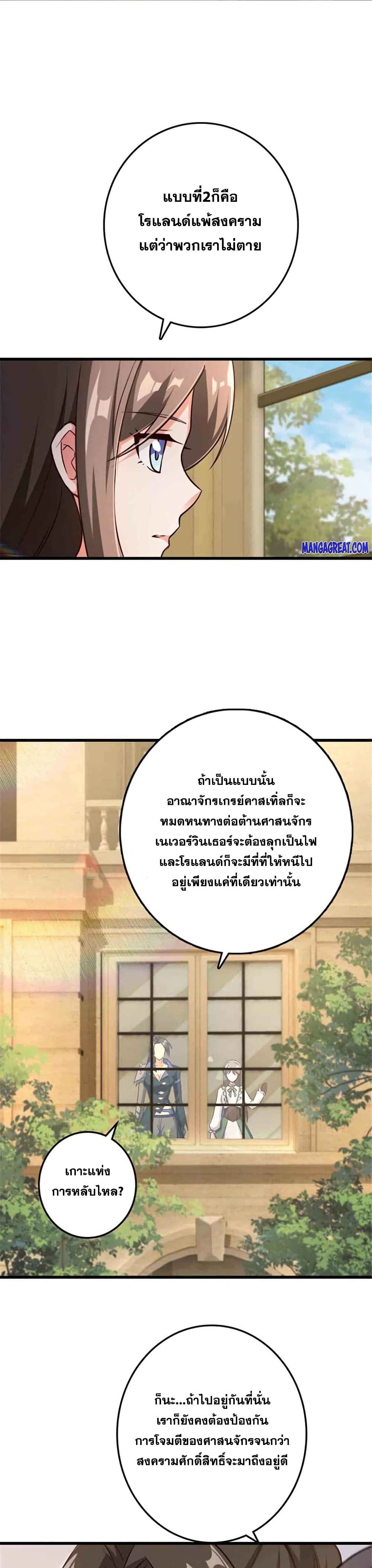 อ่านมังงะ Release That Witch ตอนที่ 341/18.jpg