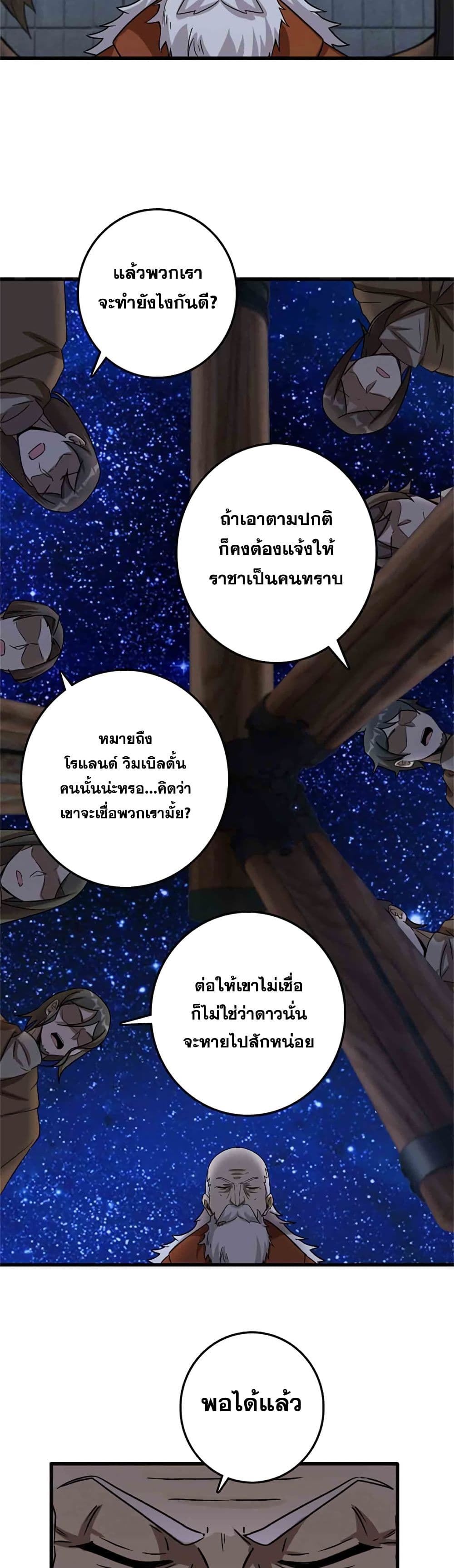 อ่านมังงะ Release That Witch ตอนที่ 344/18.jpg