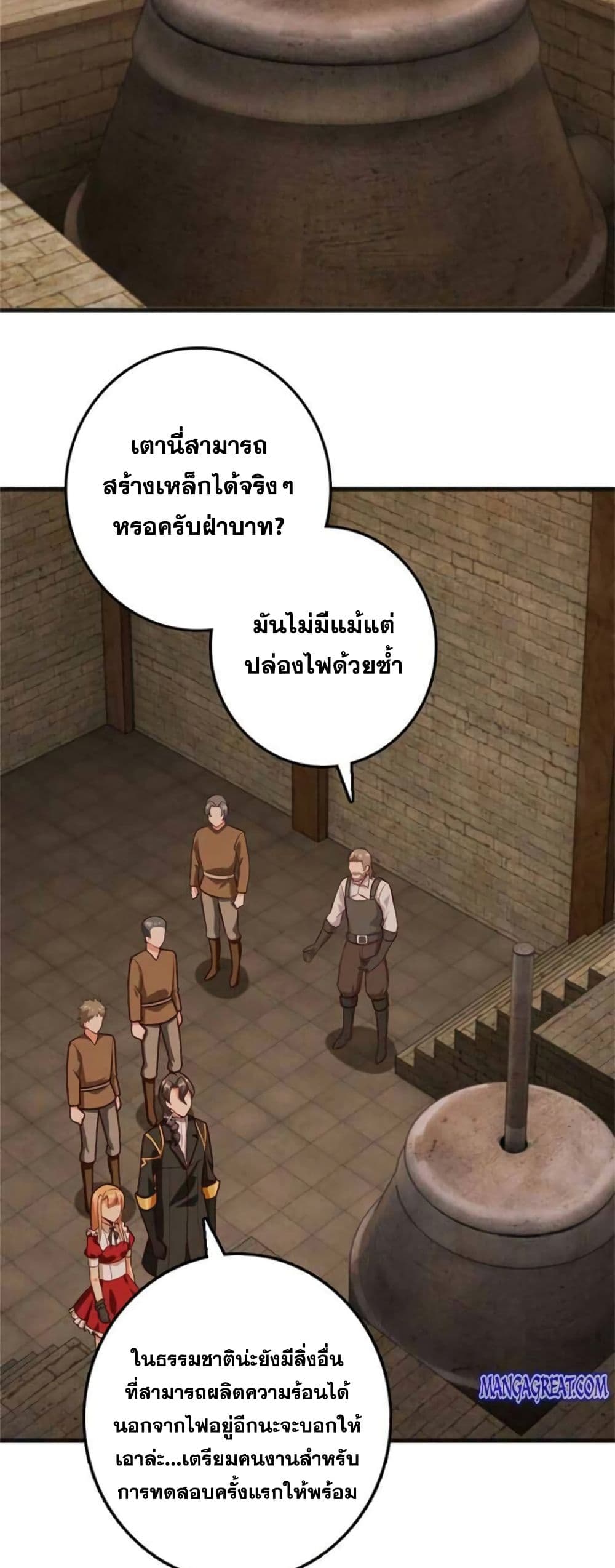 อ่านมังงะ Release That Witch ตอนที่ 370/1.jpg