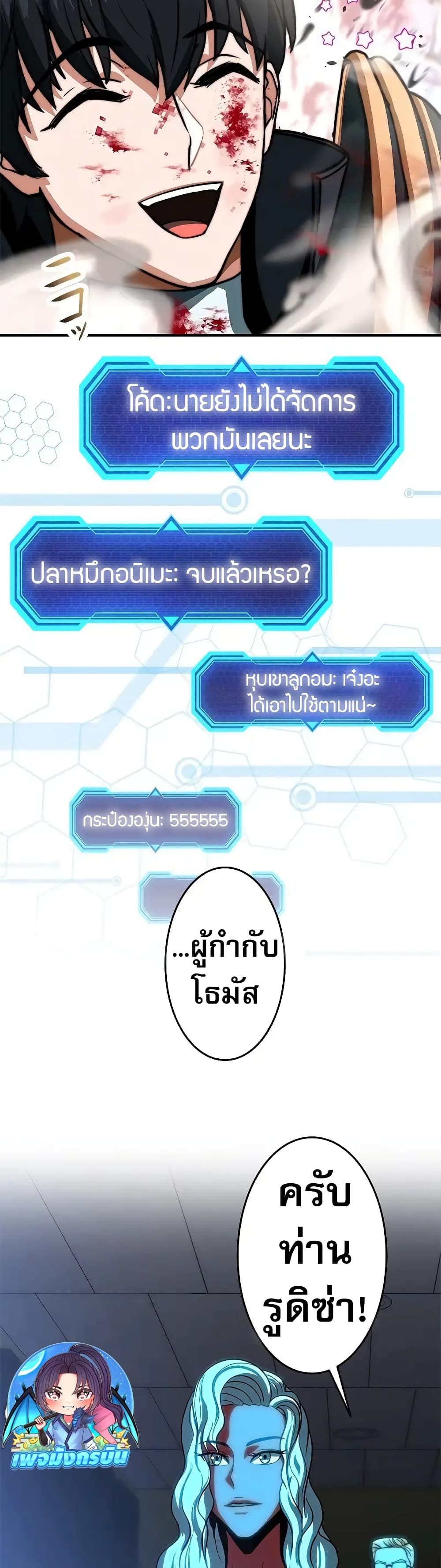 อ่านมังงะ Putting My Life on the Line, I Go All-in on Luck Enhancement ตอนที่ 2/18.jpg