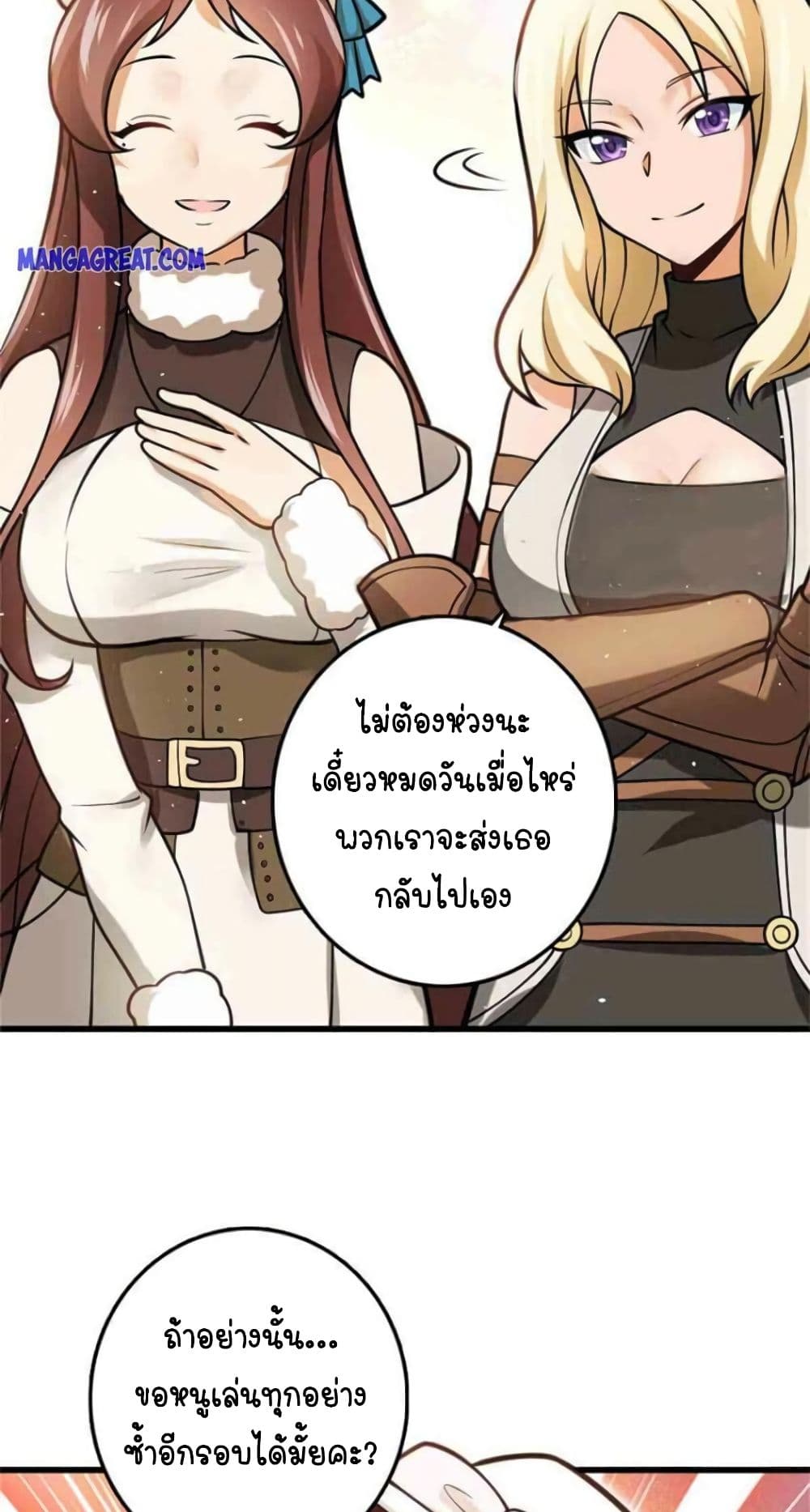 อ่านมังงะ Release That Witch ตอนที่ 353/19.jpg