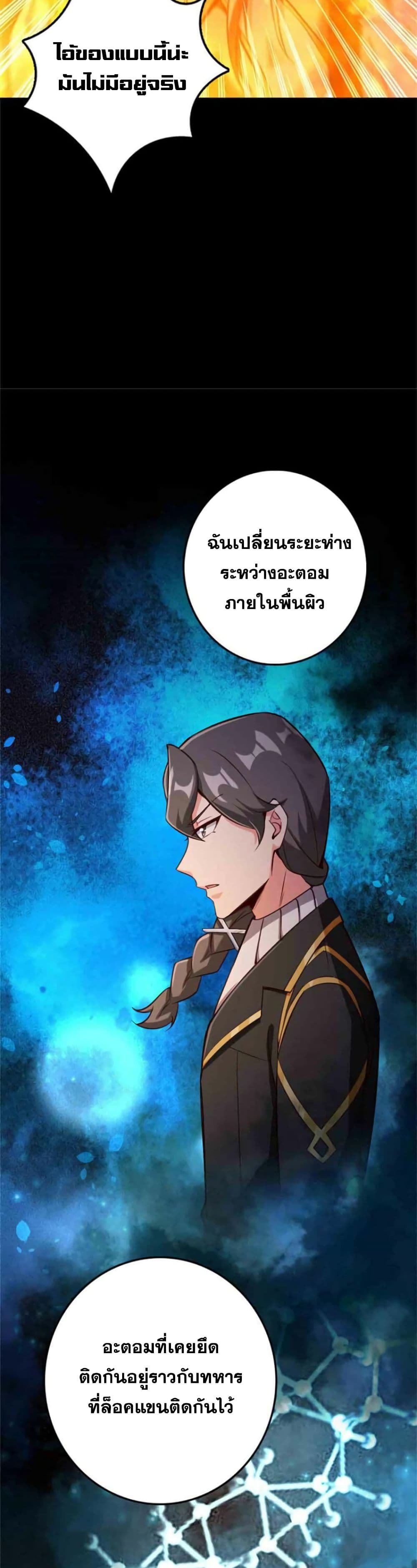 อ่านมังงะ Release That Witch ตอนที่ 355/19.jpg