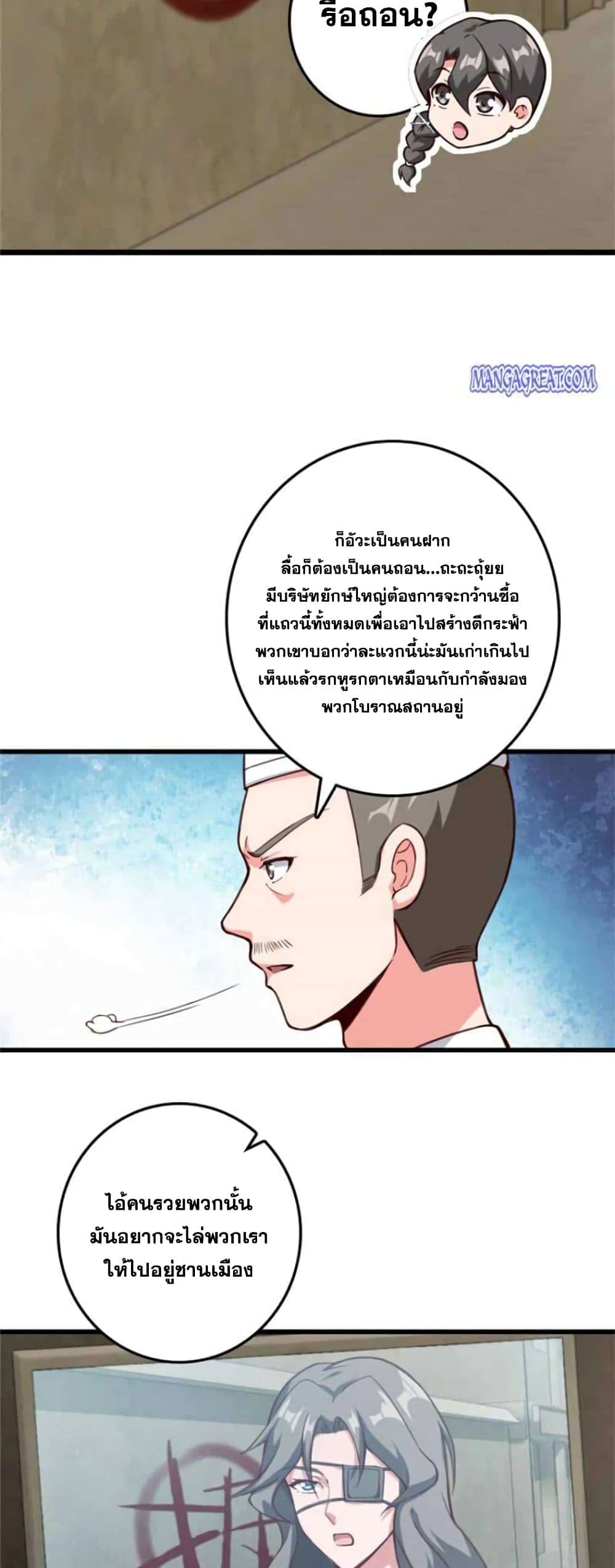 อ่านมังงะ Release That Witch ตอนที่ 370/19.jpg