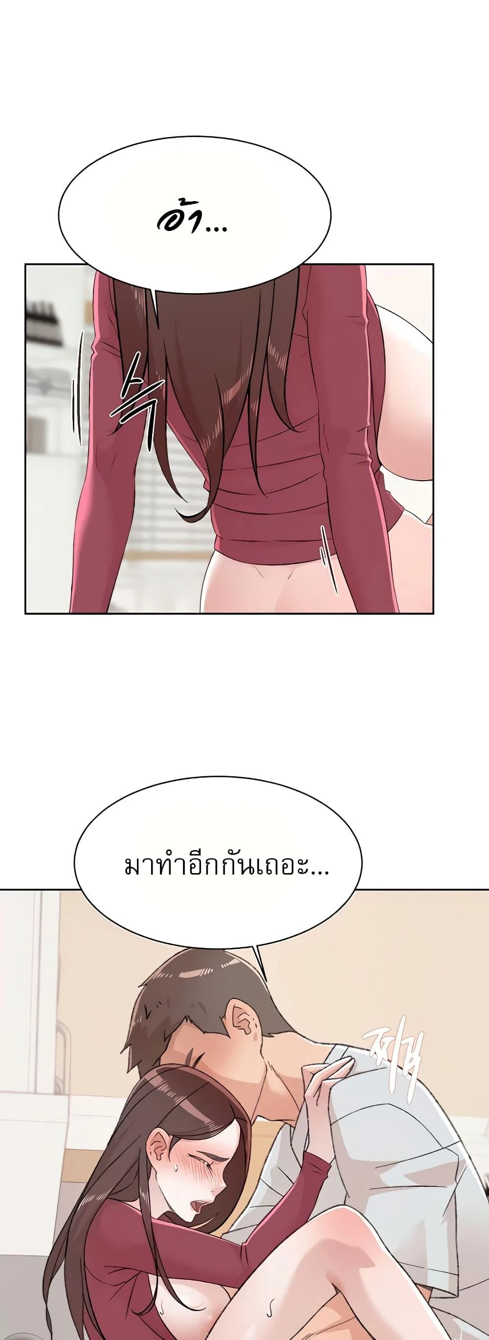 อ่านมังงะ Everything About Best Friend ตอนที่ 104/19.jpg