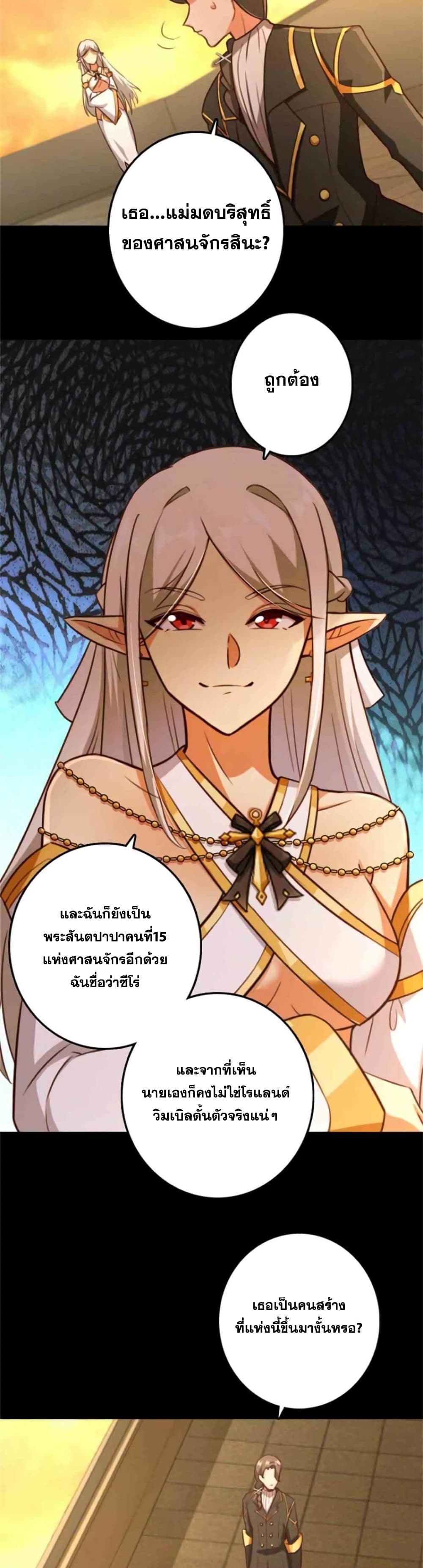 อ่านมังงะ Release That Witch ตอนที่ 352/19.jpg