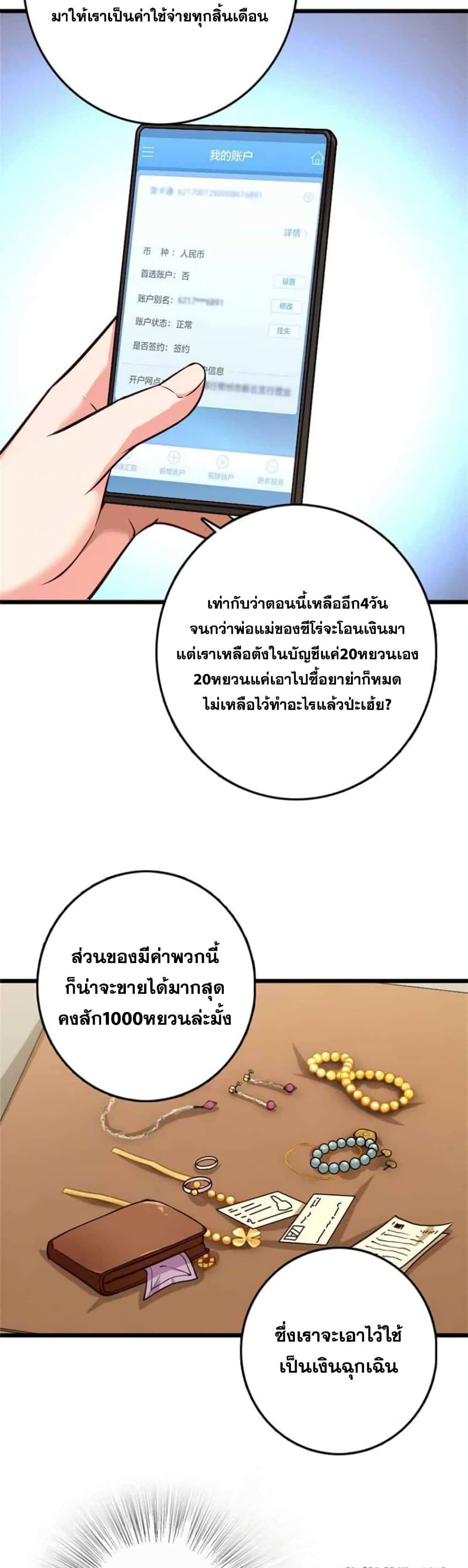 อ่านมังงะ Release That Witch ตอนที่ 362/19.jpg